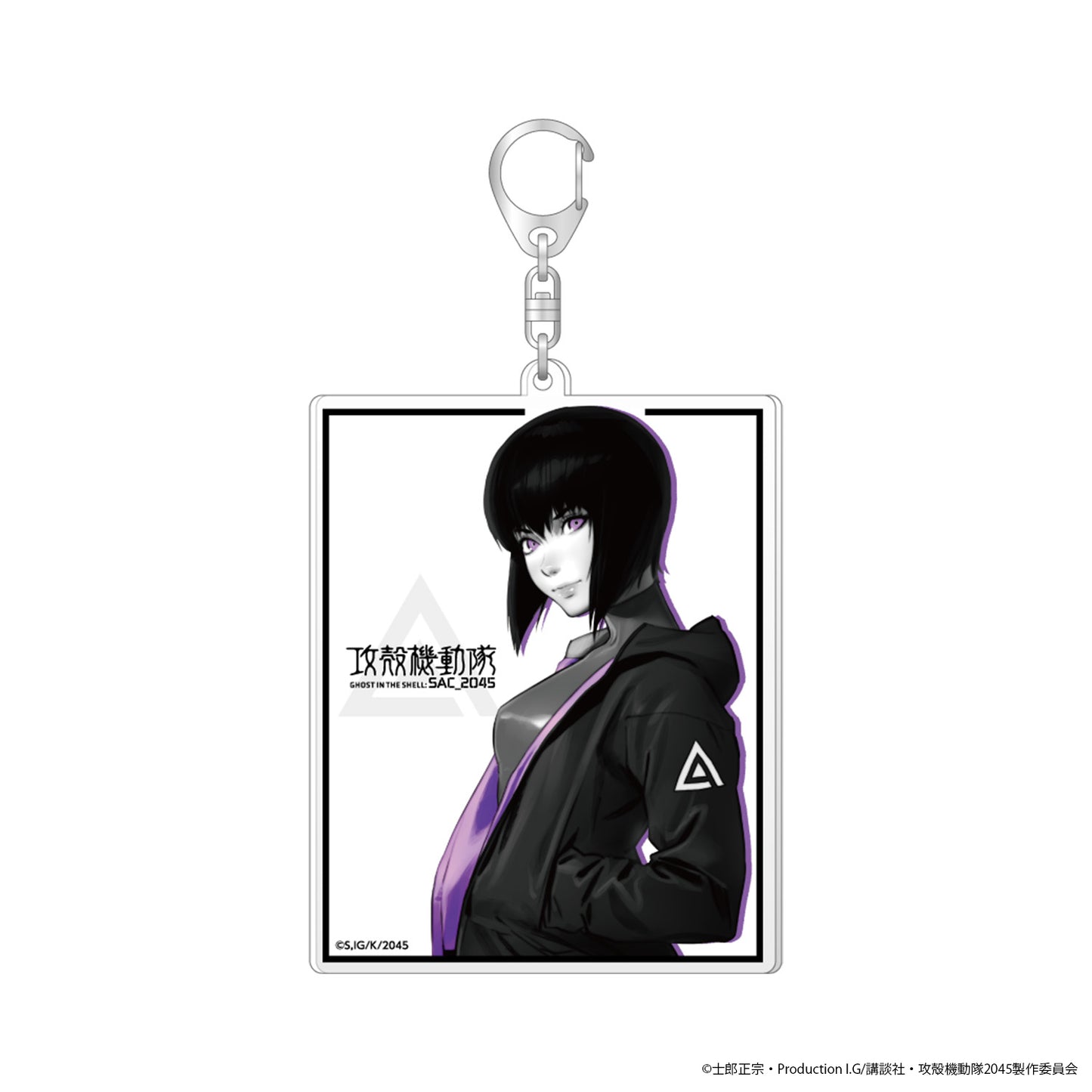 『攻殻機動隊 SAC_2045』アクリルキーホルダー