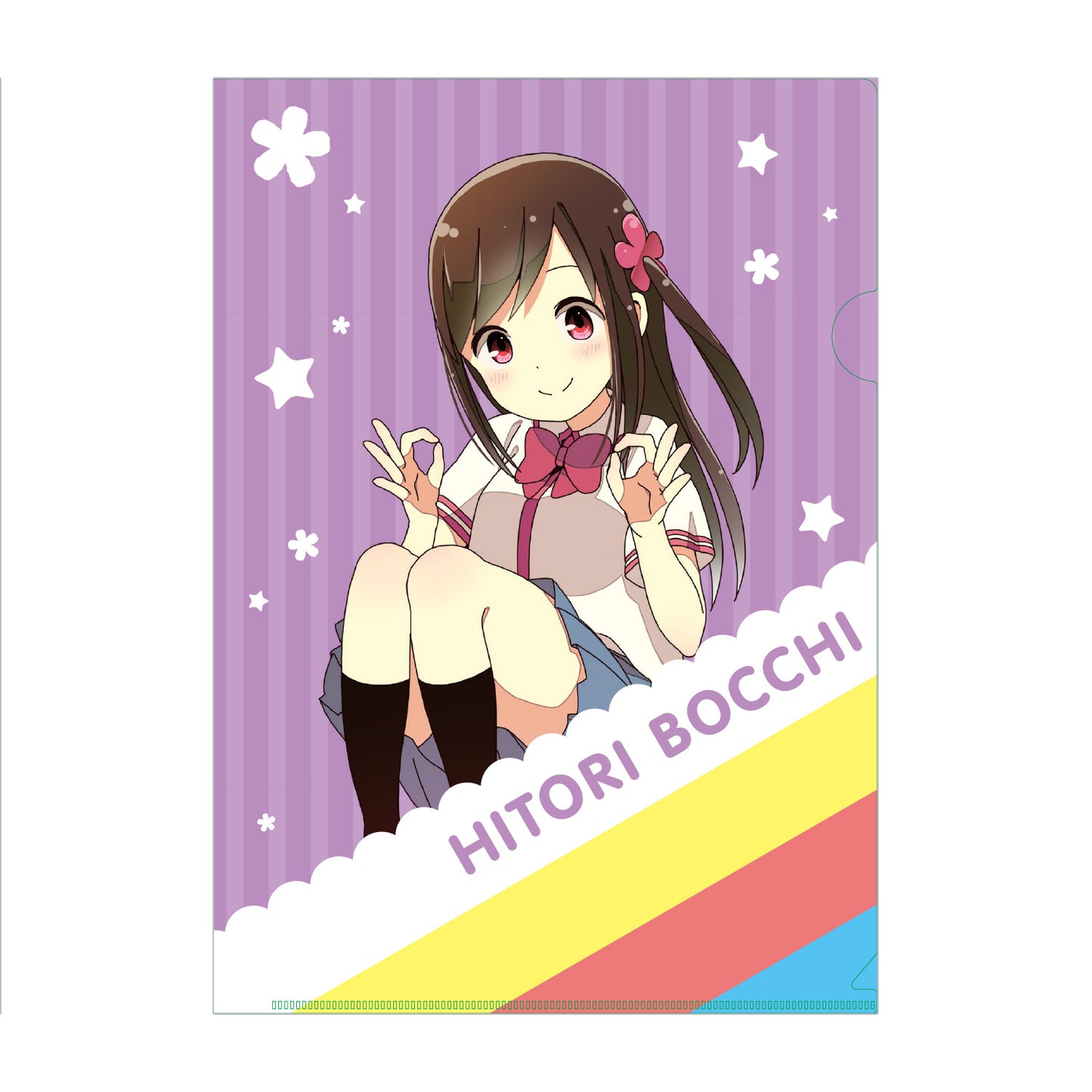 三ツ星カラーズ×ひとりぼっちの○○生活 クリアファイル