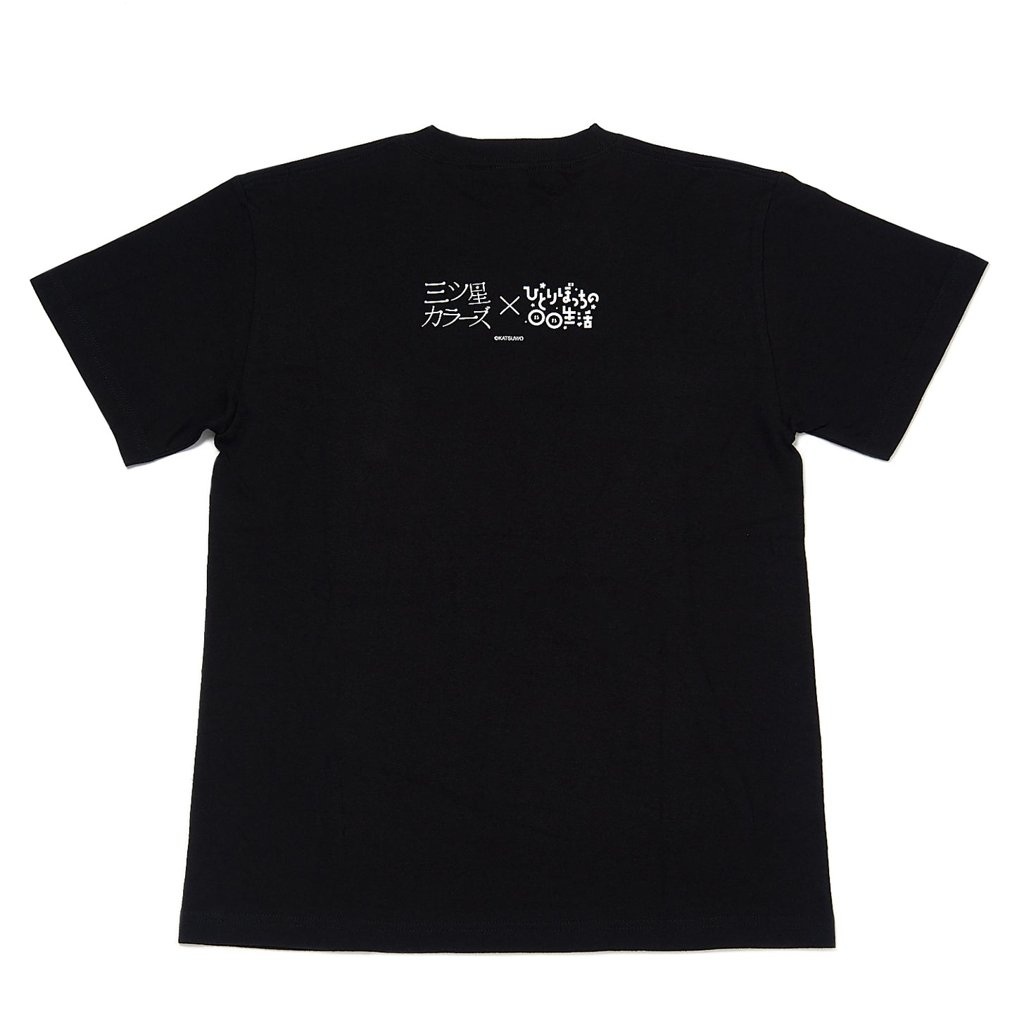 三ツ星カラーズ×ひとりぼっちの○○生活 モノクロTシャツ(黒)