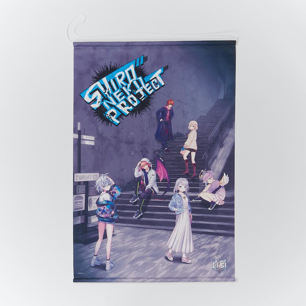 白猫プロジェクト 描き下ろしB2タペストリー SPIRAL WALK