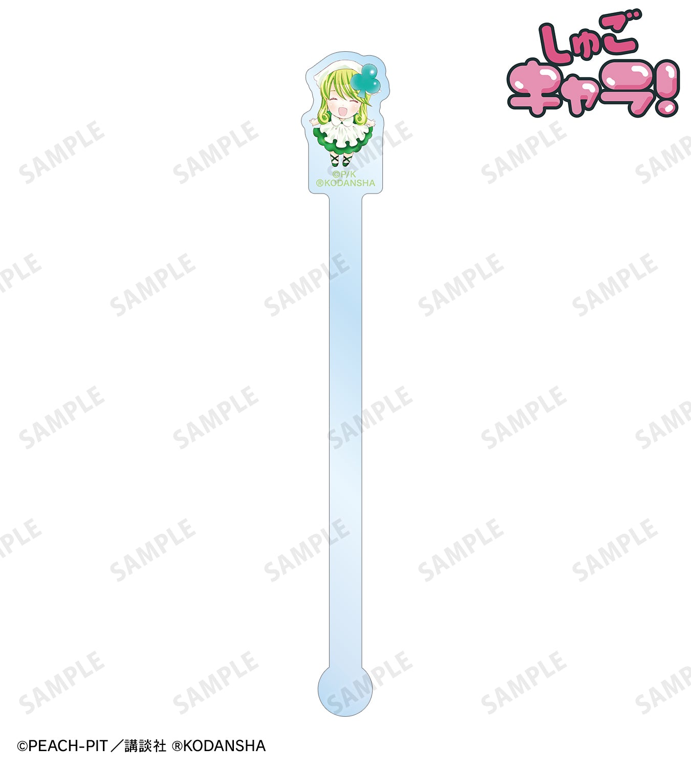 しゅごキャラ! スゥ アクリルマドラー