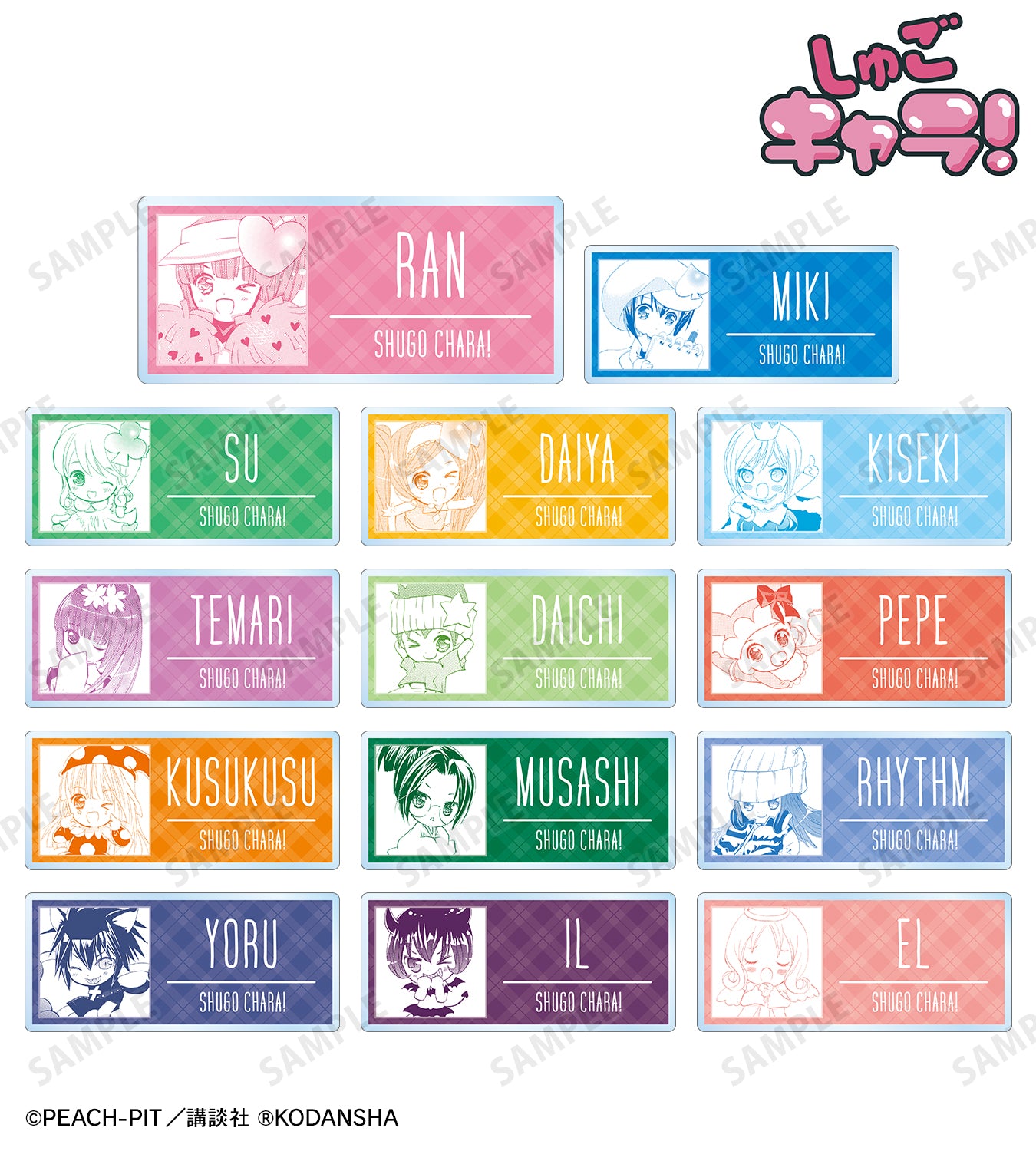 【限定特典付き】しゅごキャラ! トレーディングアクリルネームプレート(BOX)