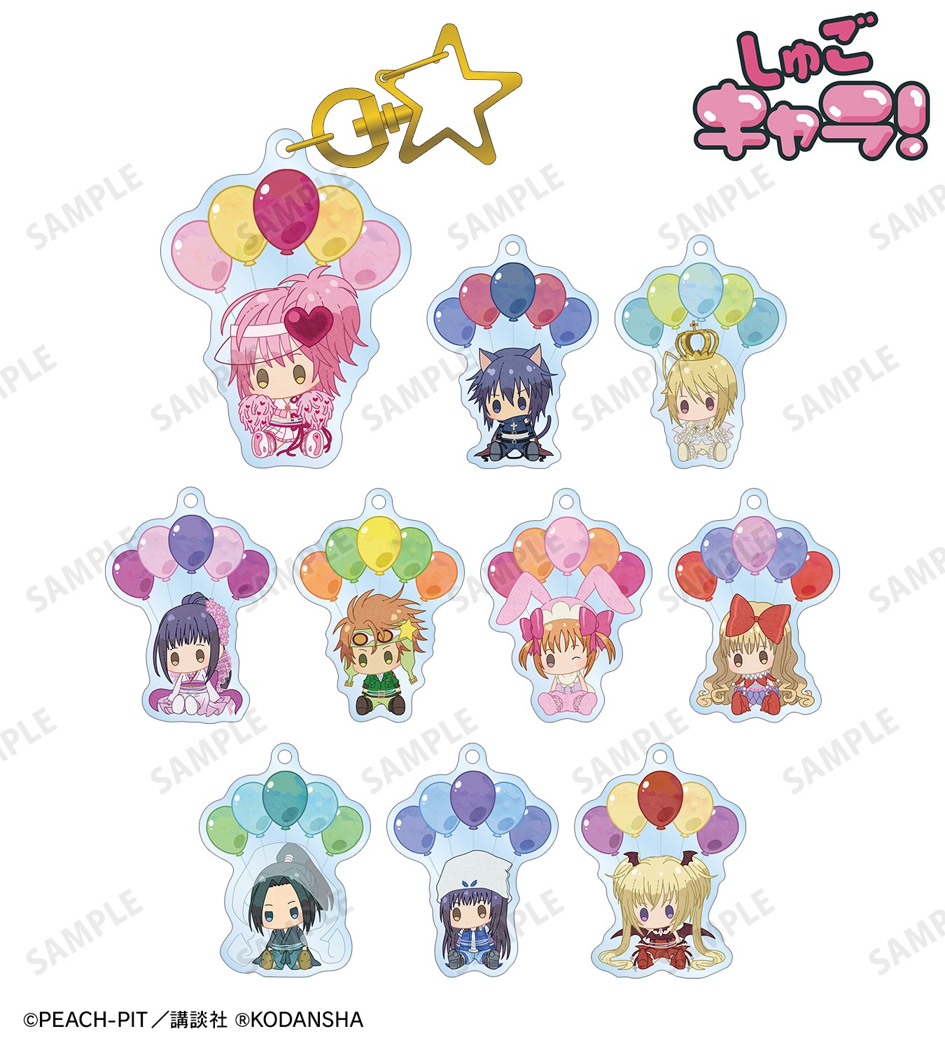 【限定特典付き】しゅごキャラ! トレーディング POPOON アクリルキーホルダー(BOX)