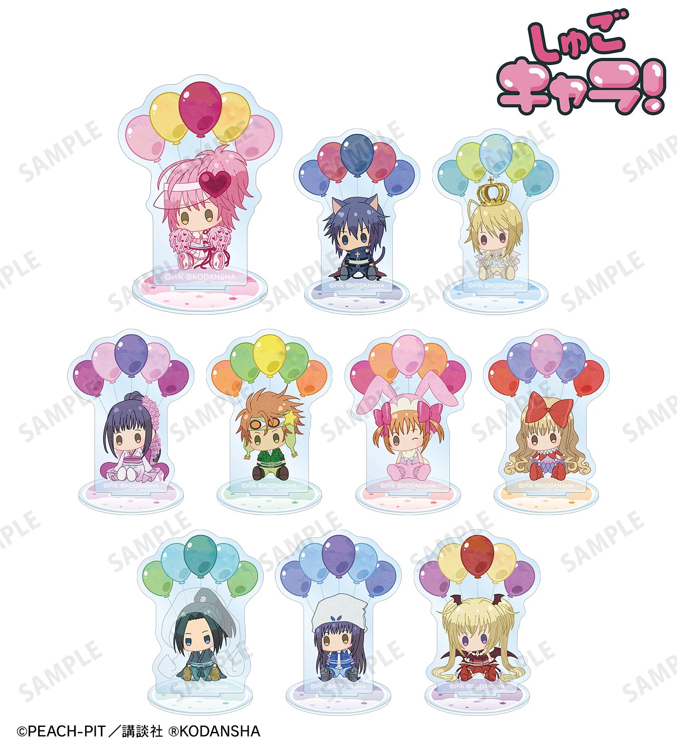 【限定特典付き】しゅごキャラ! トレーディング POPOON アクリルスタンド(BOX)【予約商品】
