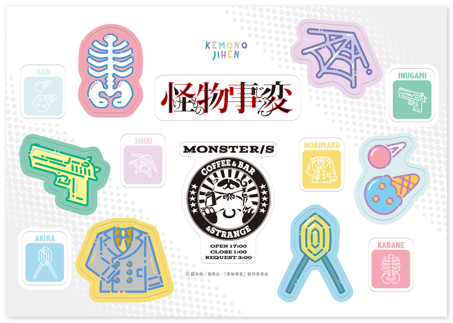 怪物事変 ステッカー