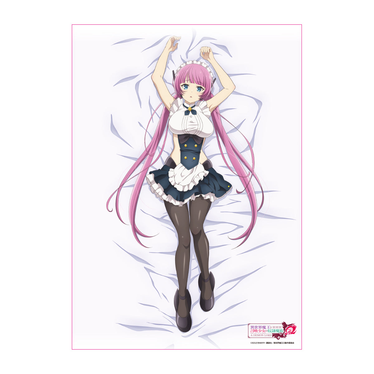 異世界魔王と召喚少女の奴隷魔術Ω 描き下ろし B2タペストリー