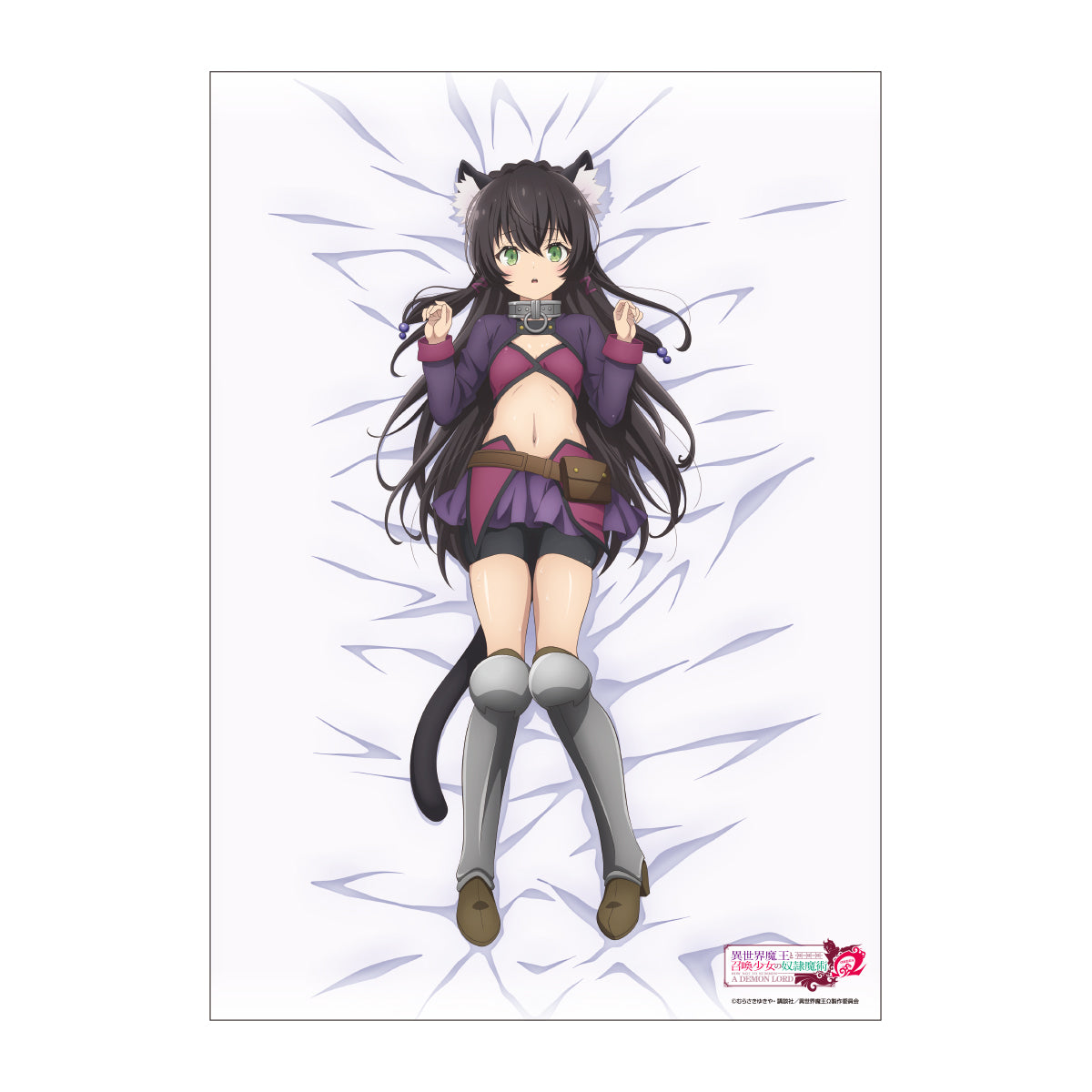 異世界魔王と召喚少女の奴隷魔術Ω 描き下ろし B2タペストリー