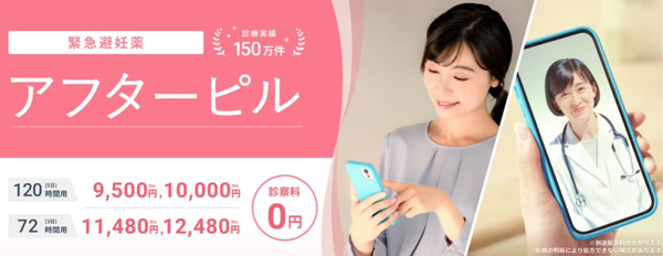 名古屋でアフターピル処方ができるおすすめクリニック11選を調査！アフターピルについての正しい知識も解説