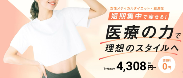 【医師監修】メトホルミンダイエットは何キロ痩せる？平均2〜3kg減の臨床データと痩せない理由を解説