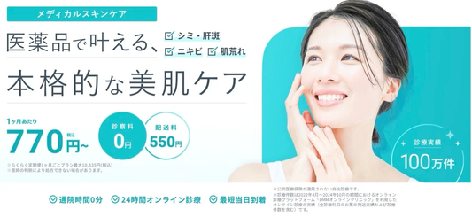 【医師監修】ニキビ跡に有効な皮膚科の処方薬｜ニキビ跡の種類別のお薬とニキビ跡のセルフケアも解説