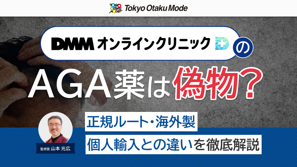 上野でバイアグラ処方が安いおすすめクリニック10院！口コミや料金を比較