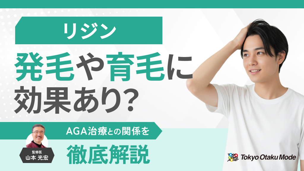 リジンは発毛や育毛に効果あり？AGA治療との関係を徹底解説