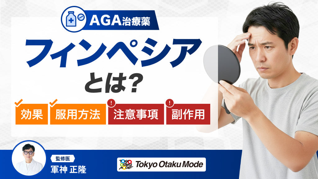 上野でバイアグラ処方が安いおすすめクリニック10院！口コミや料金を比較