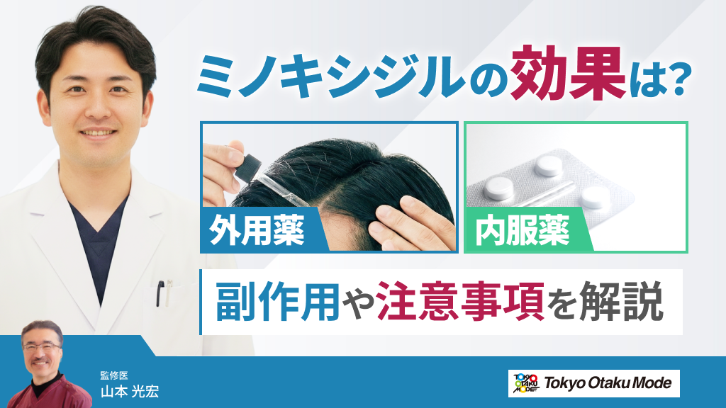 上野でバイアグラ処方が安いおすすめクリニック10院！口コミや料金を比較