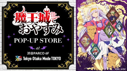 TVアニメ『魔王城でおやすみ』 ポップアップストア開催＆グッズオンライン販売開始！