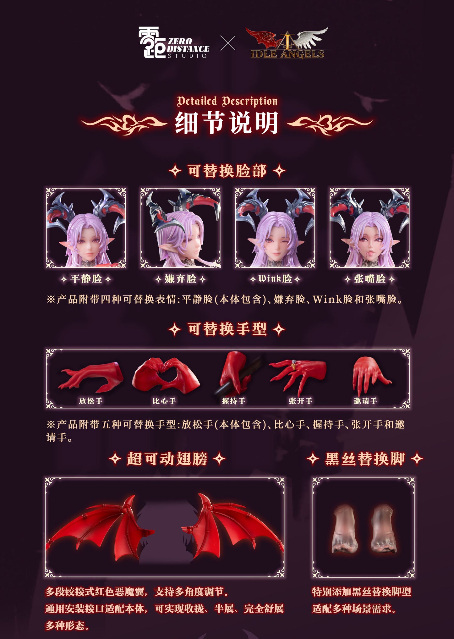 ZERO DISTANCE × Idle Angels 堕天使 ルシファー 1/12スケール可動フィギュア 黄み肌Ver. 通常版【予約商品】