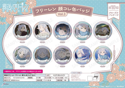 【Box/10】葬送のフリーレン フリーレン 顔コレ缶バッジ Vol.3【予約商品】