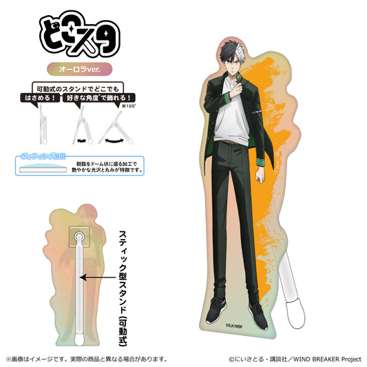 WIND BREAKER Season 2 どこスタ オーロラVer. 桜遥【予約商品】