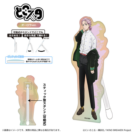 WIND BREAKER Season 2 どこスタ オーロラVer. 桐生三輝【予約商品】