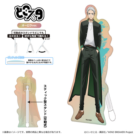 WIND BREAKER Season 2 どこスタ オーロラVer. 梅宮一【予約商品】