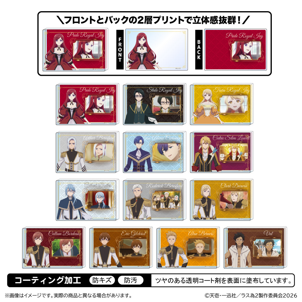 【Box/13】悲劇の元凶となる最強外道ラスボス女王は民の為に尽くします。 Season2 ミニアクリルブロック【予約商品】