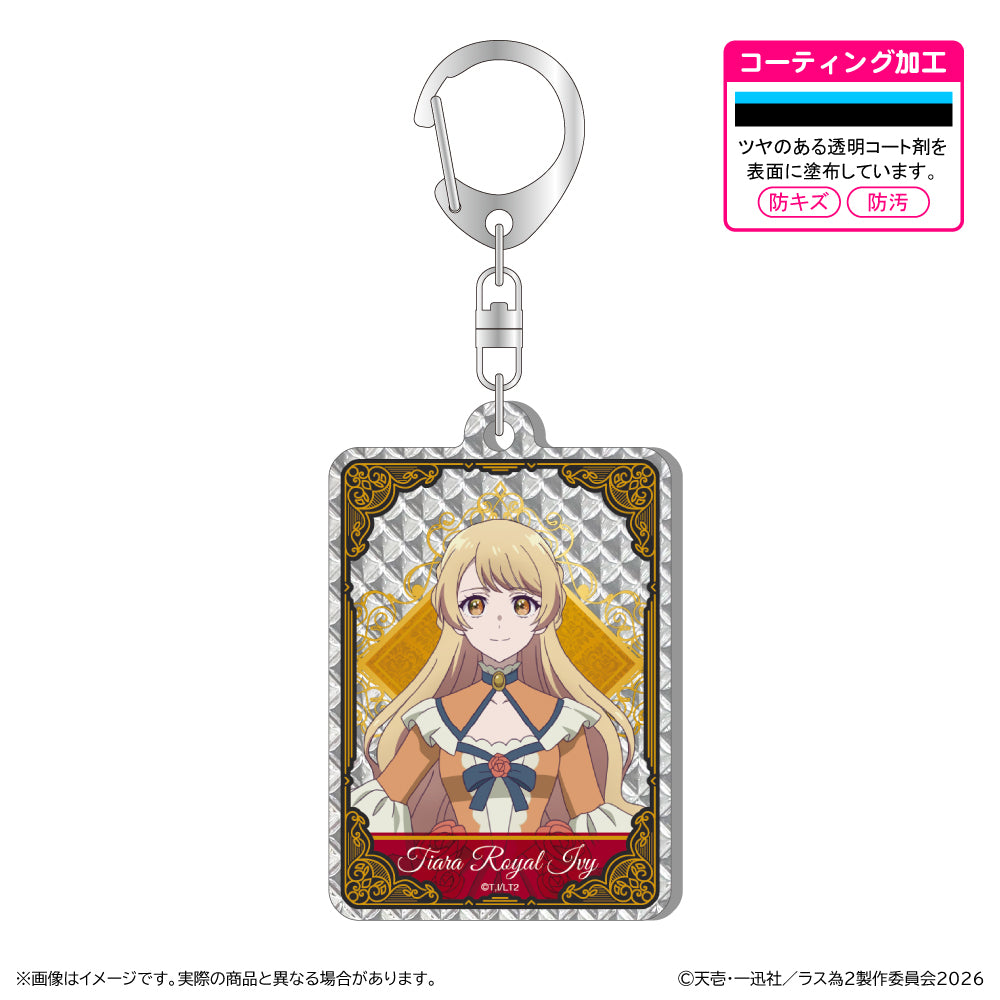 悲劇の元凶となる最強外道ラスボス女王は民の為に尽くします。 Season2 シャインアクリルキーホルダー ティアラ【予約商品】