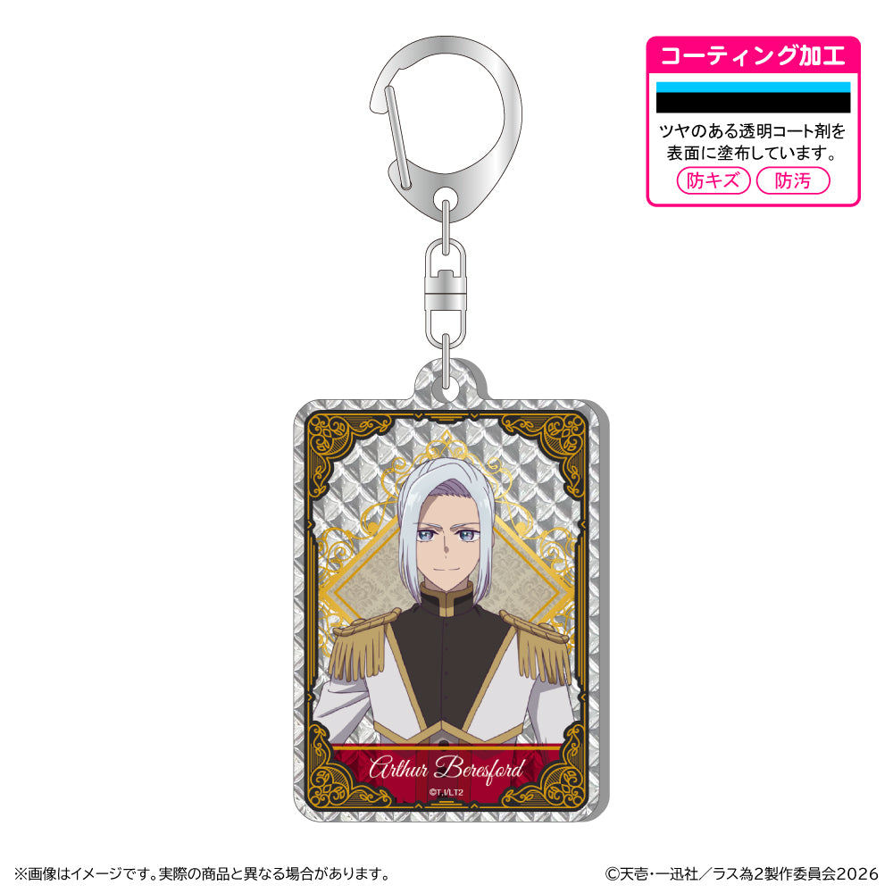 悲劇の元凶となる最強外道ラスボス女王は民の為に尽くします。 Season2 シャインアクリルキーホルダー アーサー【予約商品】