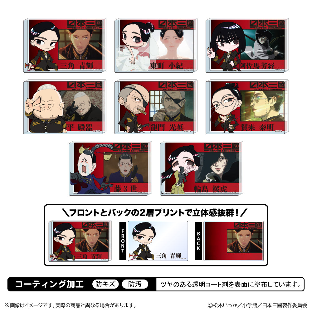 【Box/8】日本三國 ミニアクリルブロック【予約商品】