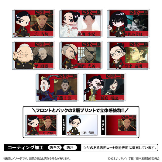 【Box/8】日本三國 ミニアクリルブロック【予約商品】