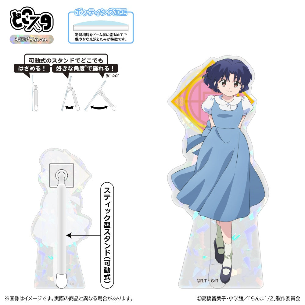 らんま1/2 第3期 どこスタ(ホログラムVer.) 天道あかね【予約商品】