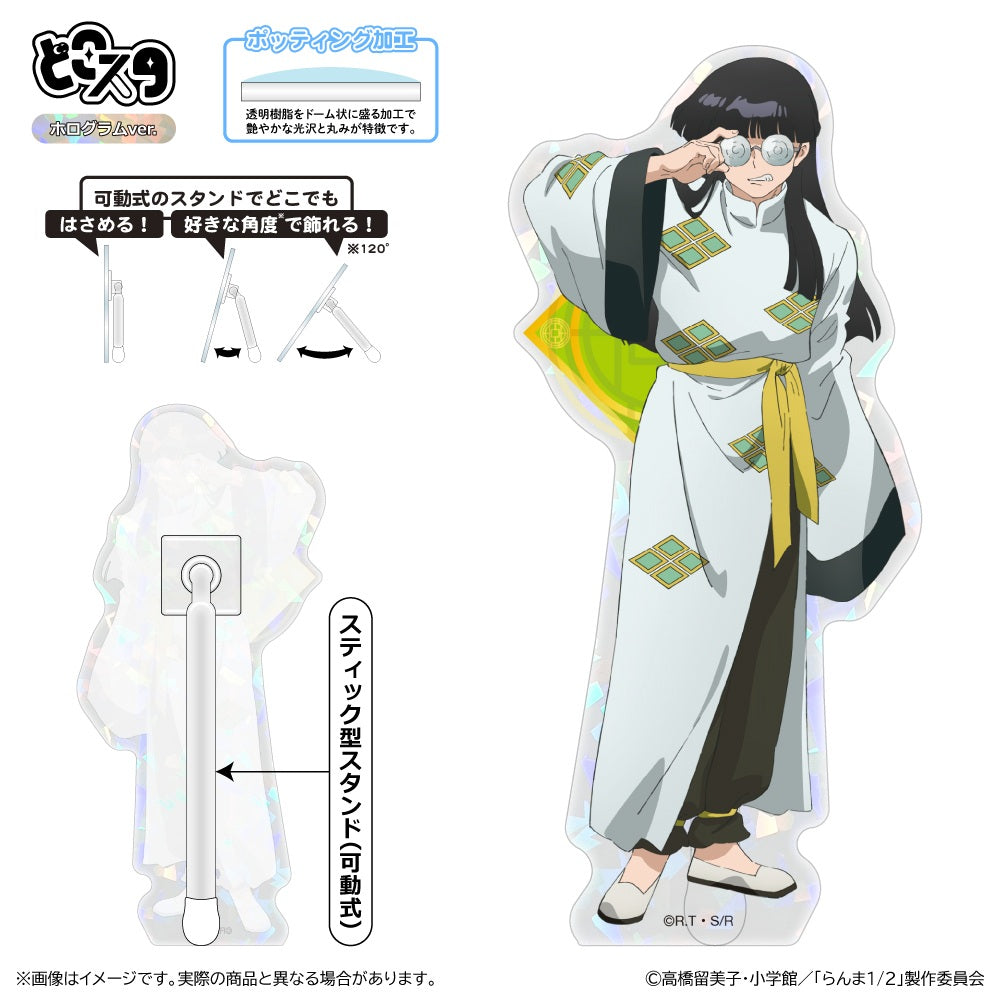 らんま1/2 第3期 どこスタ(ホログラムVer.) ムース【予約商品】