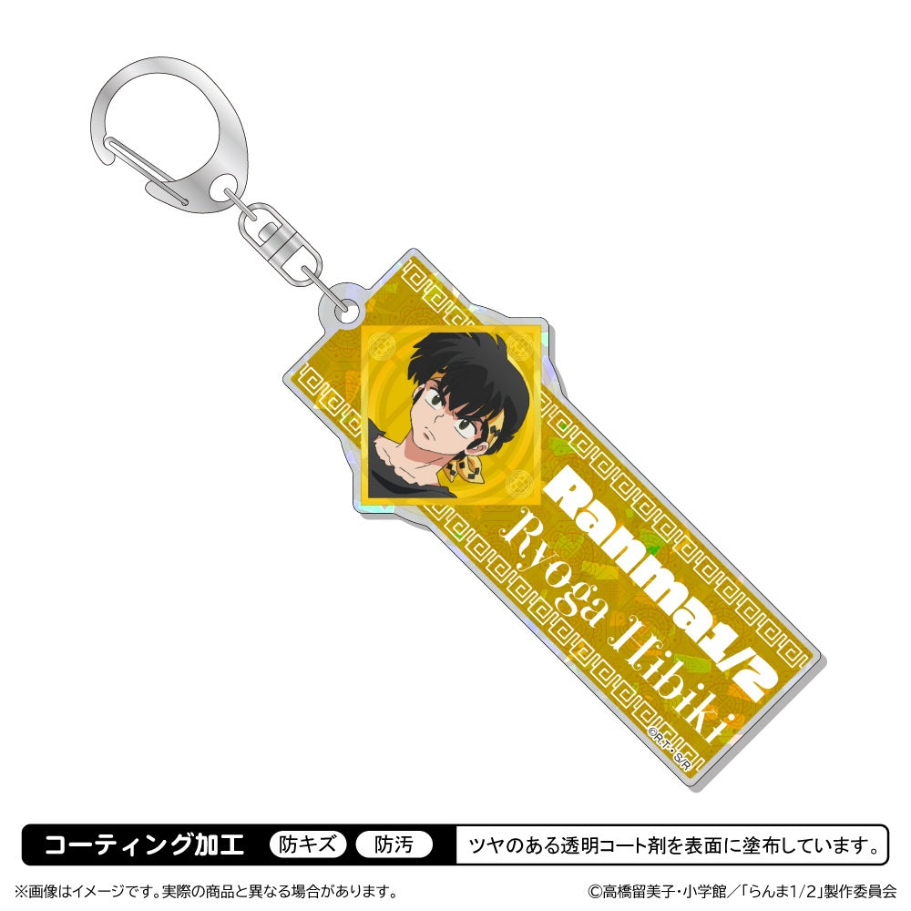 らんま1/2 第3期 ホログラムアクリルキーホルダー 響良牙【予約商品】