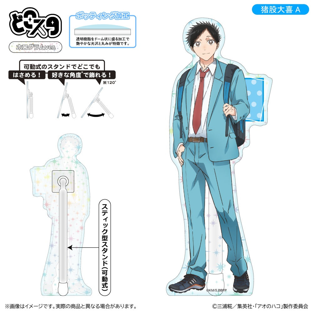アオのハコ どこスタ(ホログラムVer.) 猪股大喜A【予約商品】