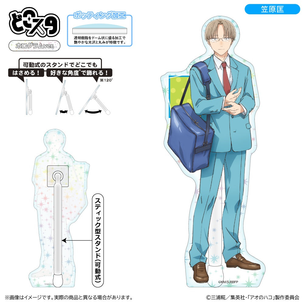 アオのハコ どこスタ(ホログラムVer.) 笠原匡【予約商品】