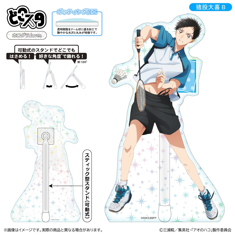 アオのハコ どこスタ(ホログラムVer.) 猪股大喜B【予約商品】