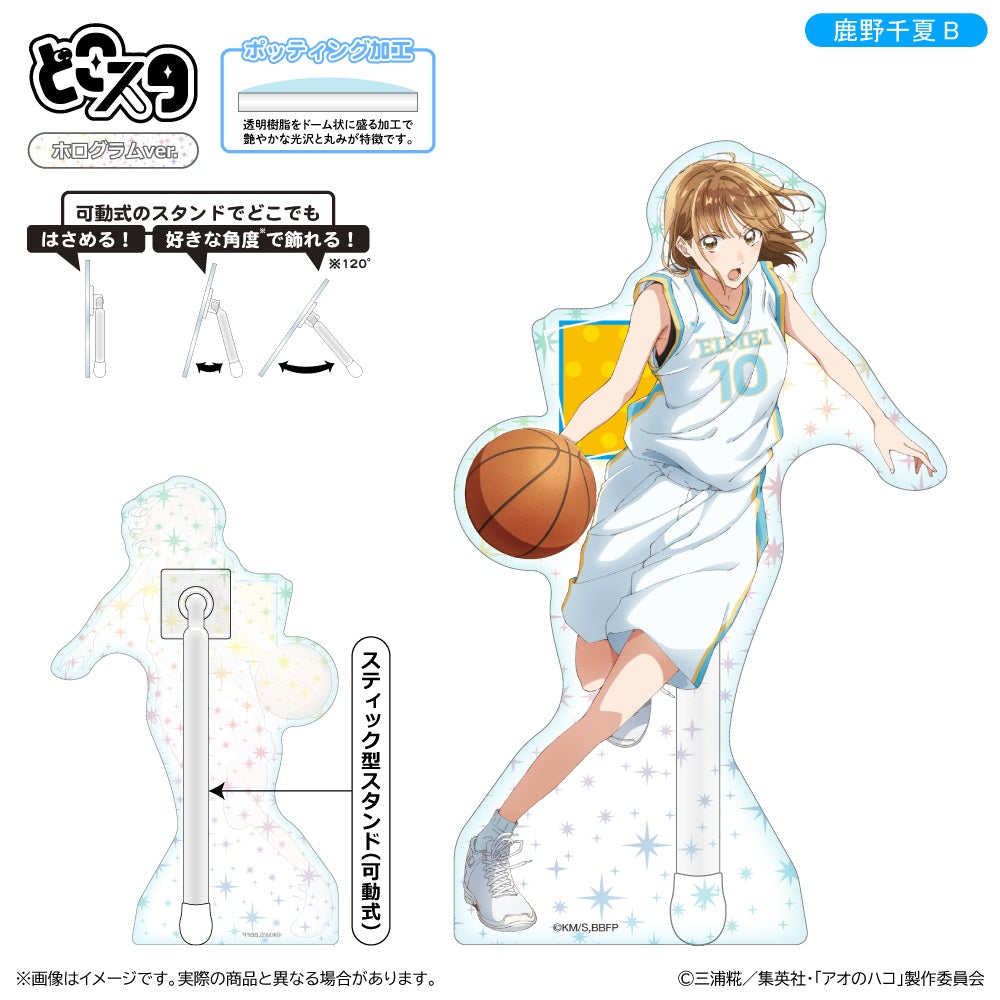 アオのハコ どこスタ(ホログラムVer.) 鹿野千夏B【予約商品】