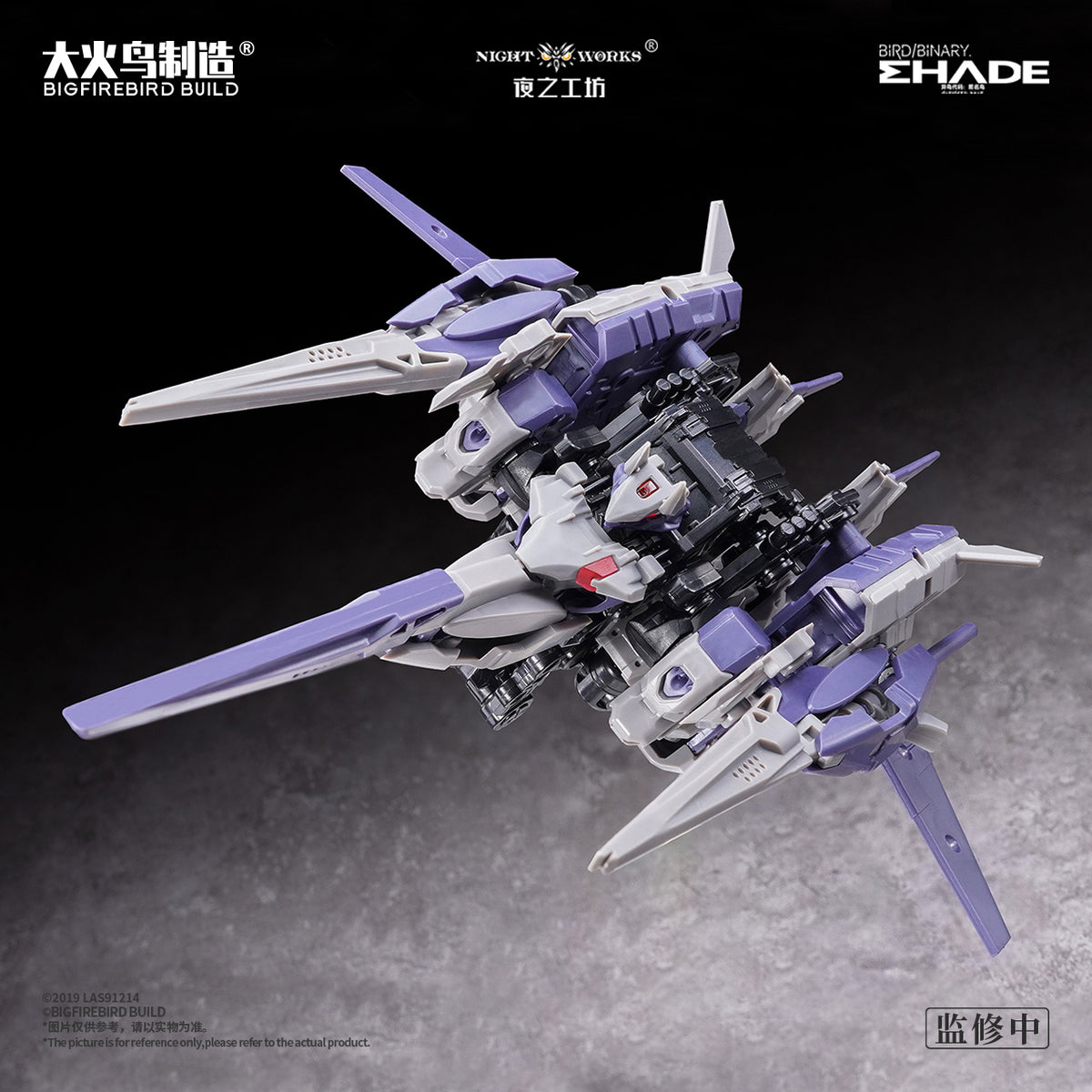 BIGFIREBIRD BUILD Wegbereiter von morgen(ヴェークベライター・フォン・モルゲン) メドゥーサMK2&伏翼 1/60スケールプラスチックモデルキット【予約商品】