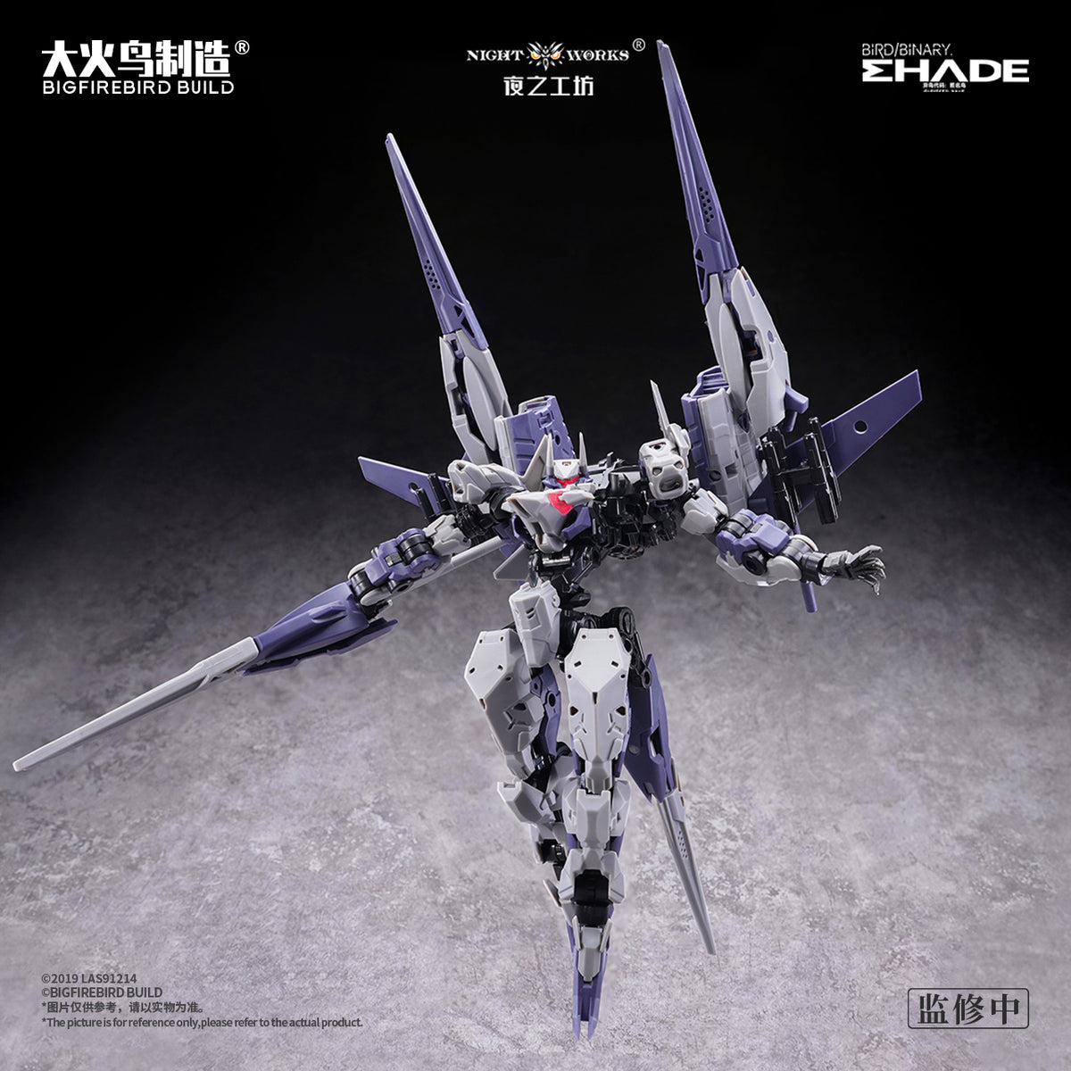 BIGFIREBIRD BUILD Wegbereiter von morgen(ヴェークベライター・フォン・モルゲン) メドゥーサMK2&伏翼 1/60スケールプラスチックモデルキット【予約商品】