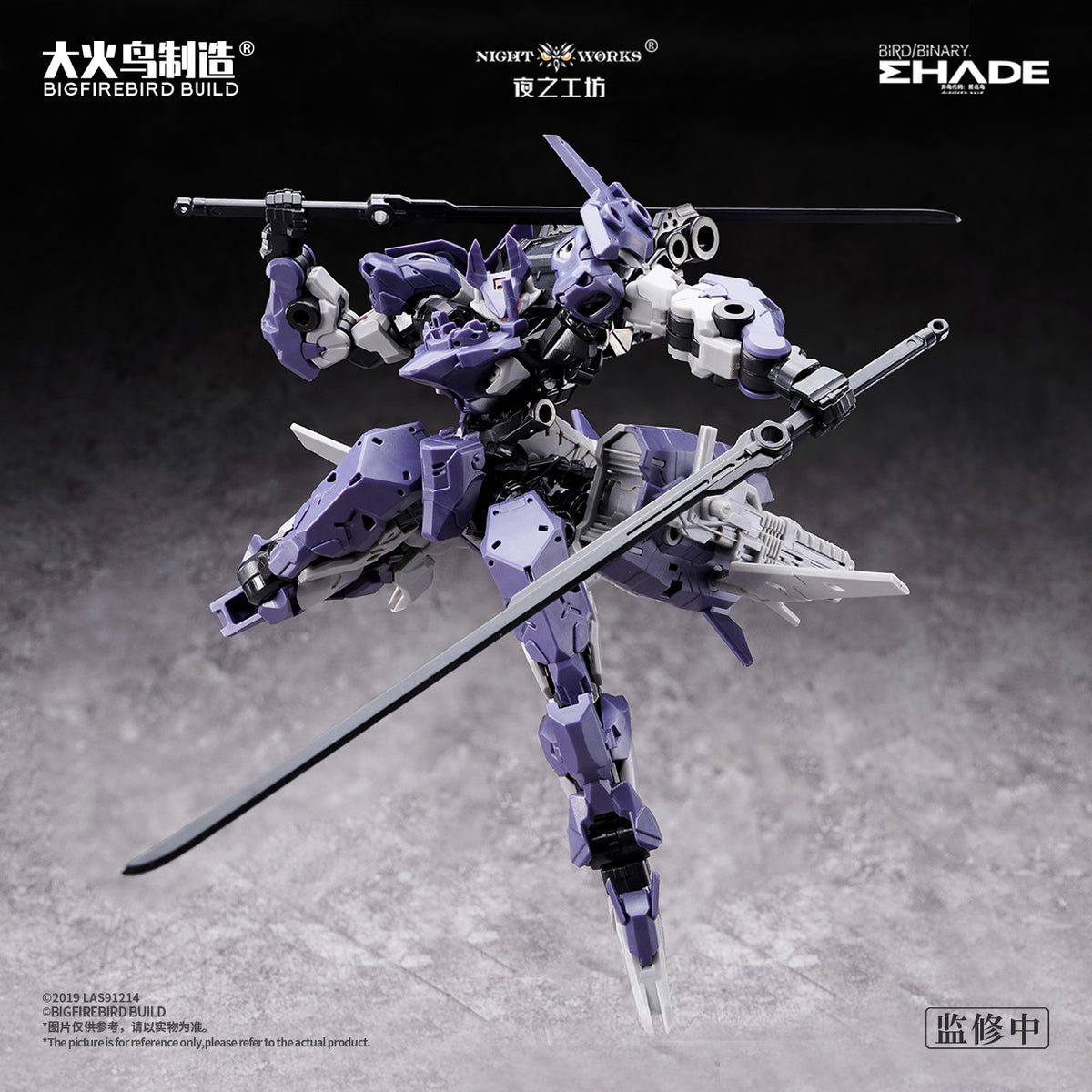 BIGFIREBIRD BUILD Wegbereiter von morgen(ヴェークベライター・フォン・モルゲン) メドゥーサMK2&伏翼 1/60スケールプラスチックモデルキット【予約商品】