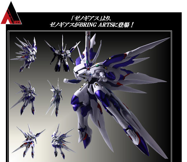 ゼノギアス ブリングアーツ ゼノギアス【予約商品】