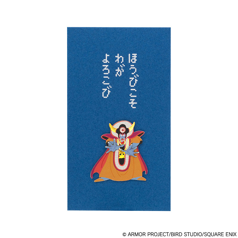 ドラゴンクエスト ドラゴンクエスト文具屋 ぽち袋 ゾーマ【予約商品】