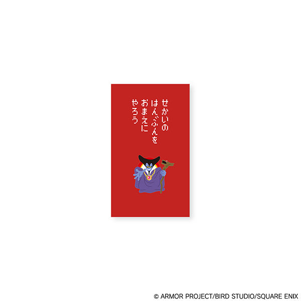 ドラゴンクエスト ドラゴンクエスト文具屋 ぽち袋 りゅうおう【予約商品】