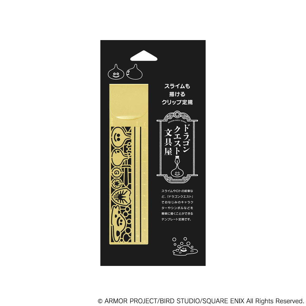 ドラゴンクエスト ドラゴンクエスト文具屋 スライムも描けるクリップ定規【予約商品】
