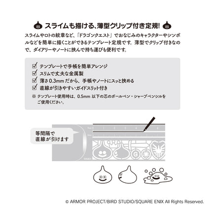 ドラゴンクエスト ドラゴンクエスト文具屋 スライムも描けるクリップ定規【予約商品】
