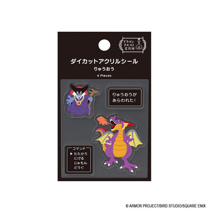 ドラゴンクエスト ドラゴンクエスト文具屋 ダイカットアクリルシール りゅうおう【予約商品】