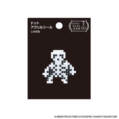 ドラゴンクエスト ドラゴンクエスト文具屋 ドットアクリルシール しかばね【予約商品】