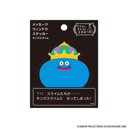 ドラゴンクエスト ドラゴンクエスト文具屋 メッセージウィンドウステッカー キングスライム【予約商品】