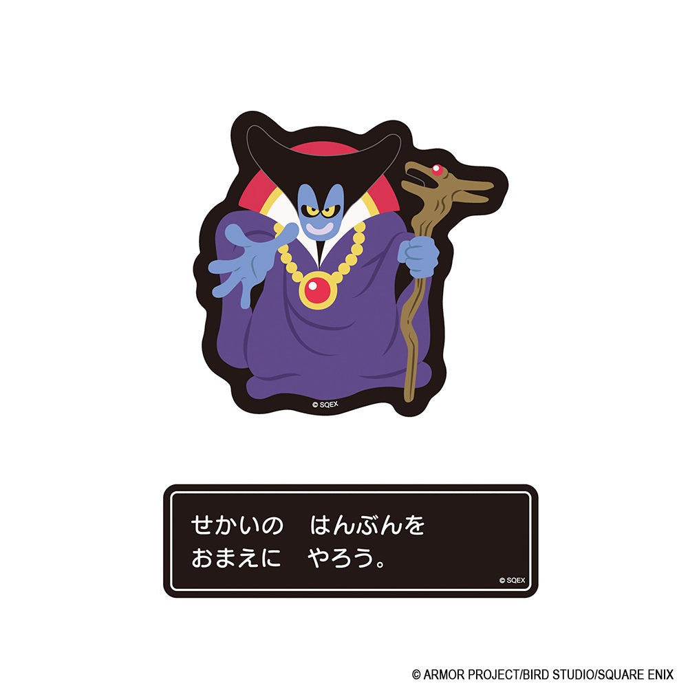ドラゴンクエスト ドラゴンクエスト文具屋 メッセージウィンドウステッカー りゅうおう【予約商品】