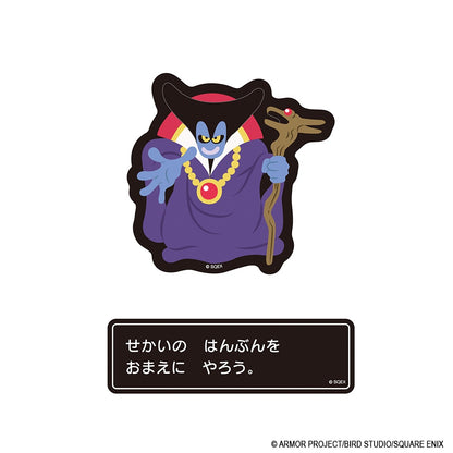 ドラゴンクエスト ドラゴンクエスト文具屋 メッセージウィンドウステッカー りゅうおう【予約商品】