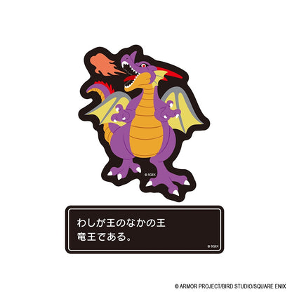 ドラゴンクエスト ドラゴンクエスト文具屋 メッセージウィンドウステッカー 竜王【予約商品】